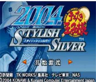 [GBA]gba网球王子2004时尚之银中文版下载网球王子2004时尚之银汉化版