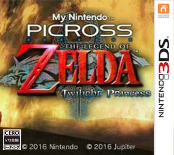 [3DS,New3DS]3ds塞尔达传说黄昏公主绘图方块日版下载塞尔达黄昏公主绘图方块