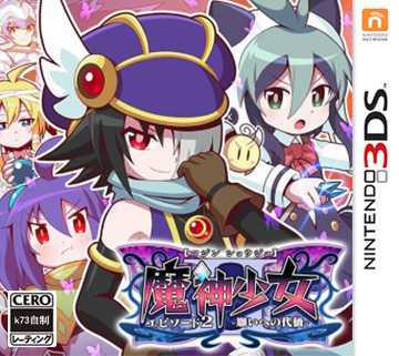 [3DS,New3DS]3ds魔神少女章节2美版下载魔神少女章节2美版CIA