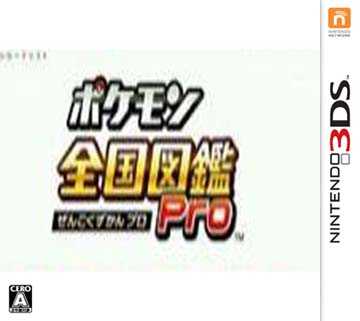 [3DS]3ds口袋妖怪图鉴3D美版下载