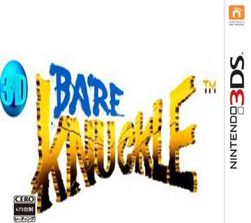 [3DS]3ds3D怒之铁拳美版下载【3DSWare】