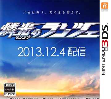 [3DS]3ds燐光之枪日版下载
