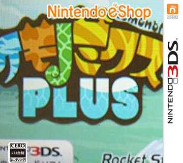 [3DS]3ds怪兽混合加强版美版下载【3DSWare】