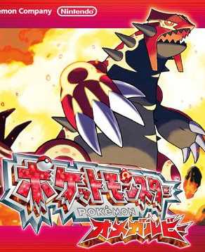 [3DS]口袋妖怪红宝石完美存档下载【全道具&pm精美】口袋妖怪红宝石存档