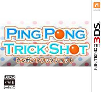 [3DS,New3DS]3dsPingPongTrickShot日版下载【3dsware】