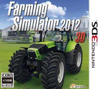 [3DS]3ds模拟农场20123D欧版下载