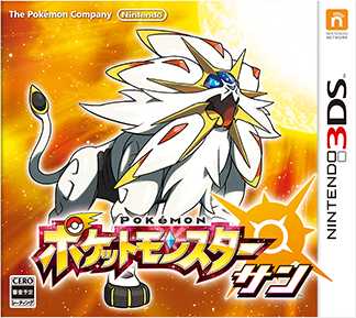 [3DS,New3DS]3ds精灵宝可梦太阳月亮日版下载口袋妖怪太阳月亮日版cia