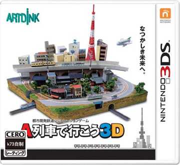 [3DS]3ds乘坐A列车出行3D日版下载