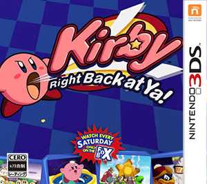 [3DS,New3DS]3ds星之卡比3d动画美版下载星之卡比3ds动画下载