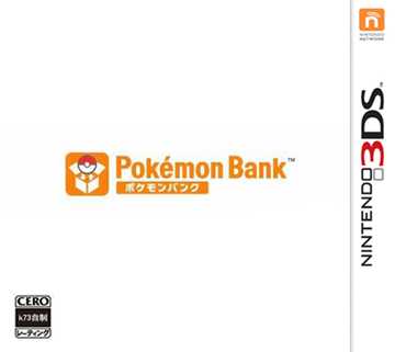[3DS,New3DS]3ds口袋妖怪银行日版下载