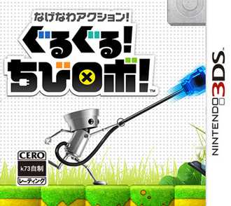 [3DS]3ds转转！小机器人欧版下载