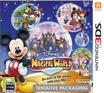 [3DS]迪斯尼梦幻城我的快乐生活V1.1日版补丁下载