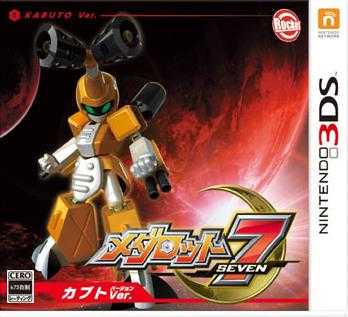 [3DS]徽章战士7甲虫版V1.1日版补丁下载