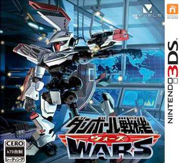 [3DS]纸箱战机warsV1.2日版补丁下载