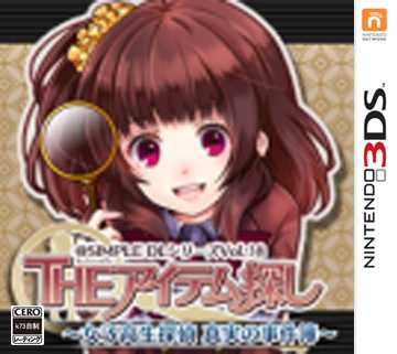 [3DS]3dsTHE寻找物品女子高中生侦探真实的事件簿美版下载