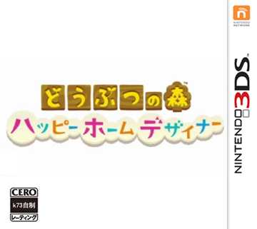 [3DS]3ds动物之森快乐房屋设计师日版下载