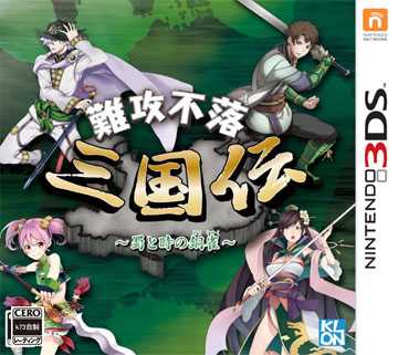 [3DS]3ds难攻不落三国传蜀与时之铜雀日版下载