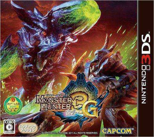 [3DS]怪物猎人3G装备修改存档