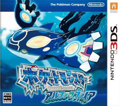 [3DS]3ds口袋妖怪蓝宝石日版下载口袋妖怪蓝宝石下载