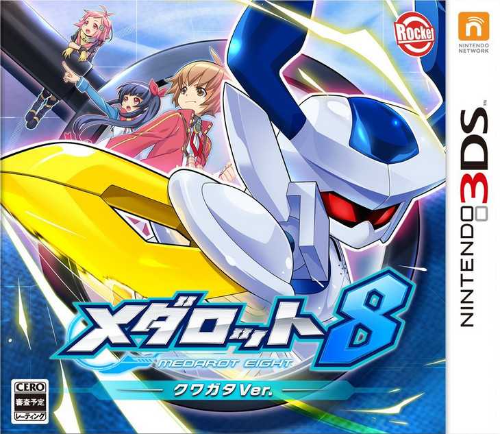 [3DS]3ds徽章战士8锹形虫版日版下载徽章战士8锹形虫版下载