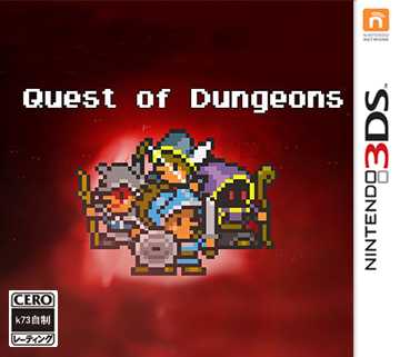 [3DS,New3DS]3ds地下城探险美版下载地下城探险美版cia下载