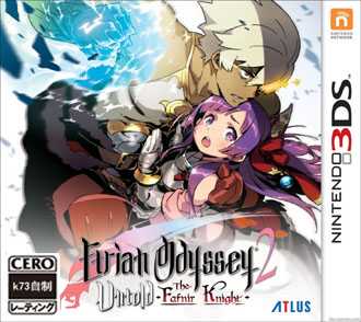 [3DS]3ds新世界树迷宫2美版下载