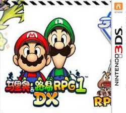 [3DS,New3DS]3ds马里奥与路易RPG1dx汉化版下载【cia+3ds】
