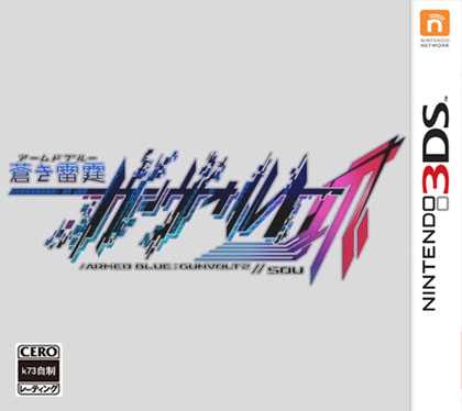 [3DS,New3DS]苍蓝雷霆刚巴尔特强袭者包日版补丁下载v1.2苍蓝雷霆刚巴尔特强袭者包cia下载