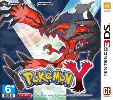 [3DS,New3DS]口袋妖怪Yv1.5通用补丁下载