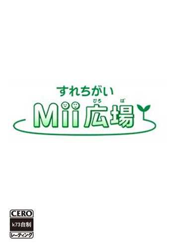 [3DS]3ds欧版四个擦身广场游戏cia下载