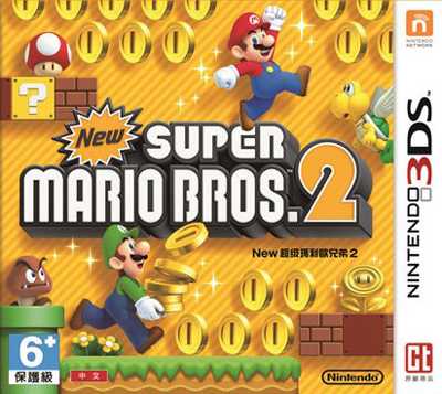 [3DS]新超级马里奥兄弟2中文港版dlccia下载