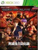 [Xbox360]死或生5终极版金手指下载