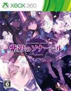 [Xbox360]xbox360紫影的索纳尼尔美丽回忆日版下载