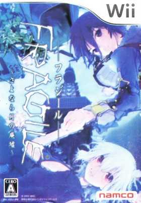 [WII]wiiFRAGILE再见月之废墟欧版下载