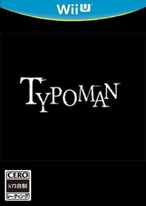 [WIIU]wiiu迪波的冒险美版下载Typoman英文版下载