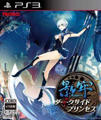 [PS3]ps3影牢暗面公主美版下载