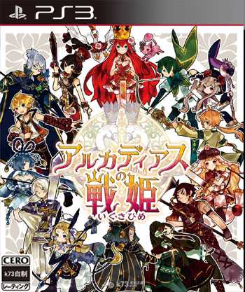 [PS3]ps3阿卡迪亚斯的战斗公主日版下载