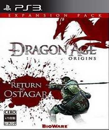 [PS3]龙腾世纪起源美版dlc下载