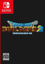 [NS]勇者斗恶龙建造者2日版下载勇者斗恶龙创世小玩家2switch版下载