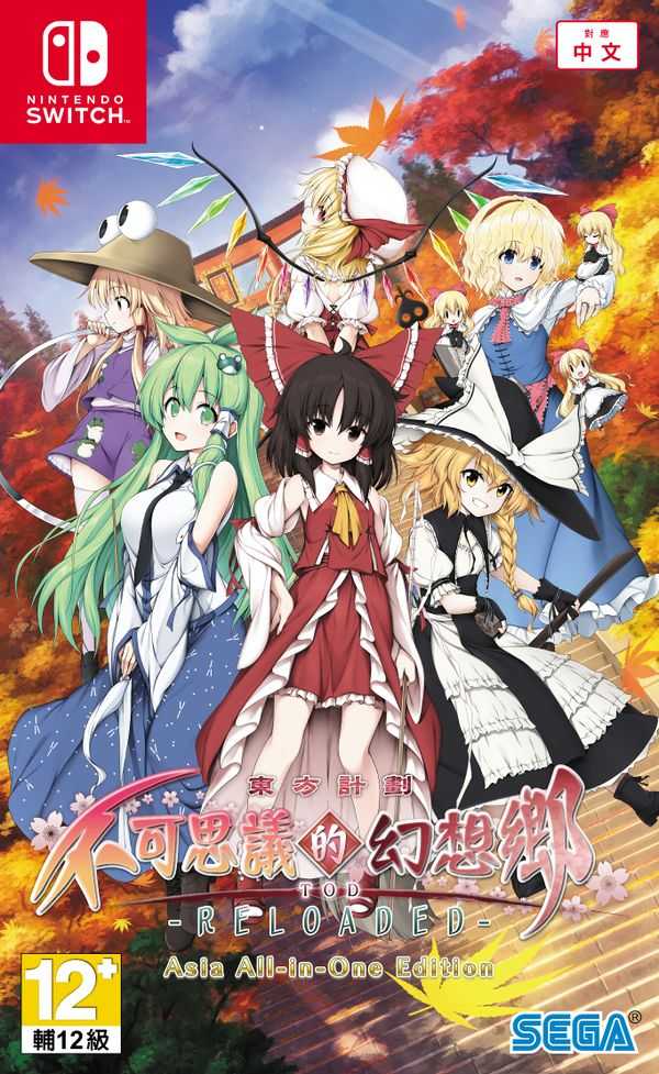[NS]东方计划不可思议的幻想乡中文switch版下载