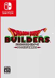 [NS]勇者斗恶龙建造者下载勇者斗恶龙建造者ns版下载