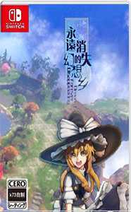 [NS]永远消失的幻想乡中文版下载v1.03永远消失的幻想乡ns版下载