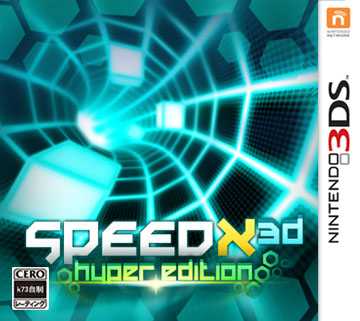 3ds SpeedX 3D加强版欧版下载【3DSWare】 