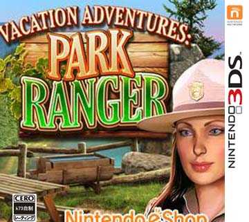 3ds 假期冒险公园守护者欧版下载【3DSWare】 