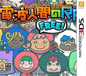 3ds 电波人间RPGFREE日版下载 电波人间RPGFREE中文版下载 