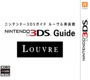 3DS导游卢浮宫美术馆V1.1日版补丁下载 